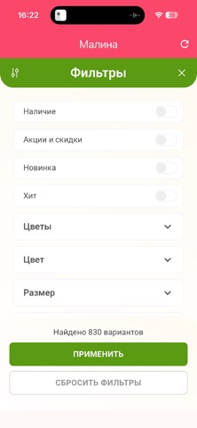 App screenshot
