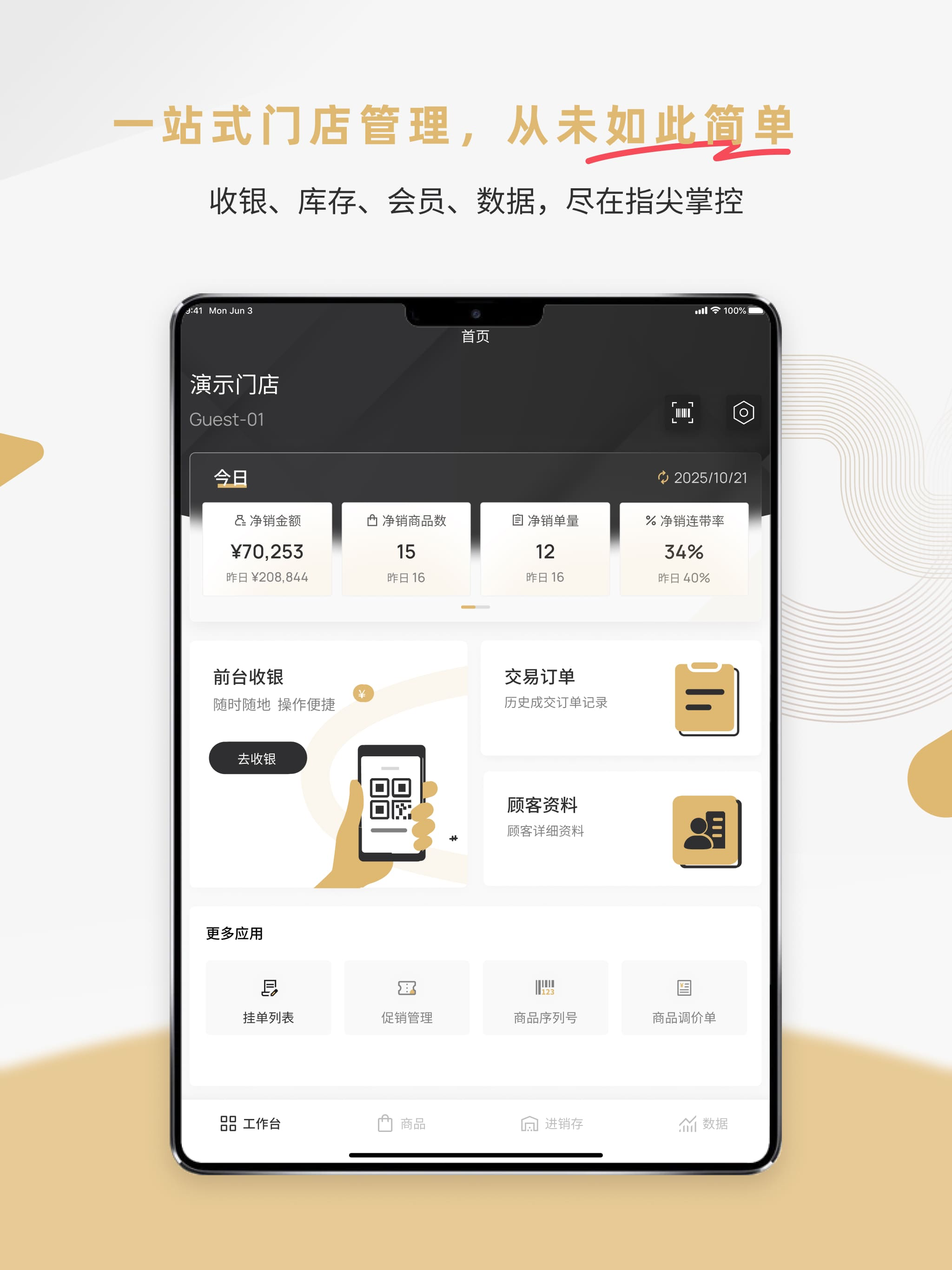 百秋商擎