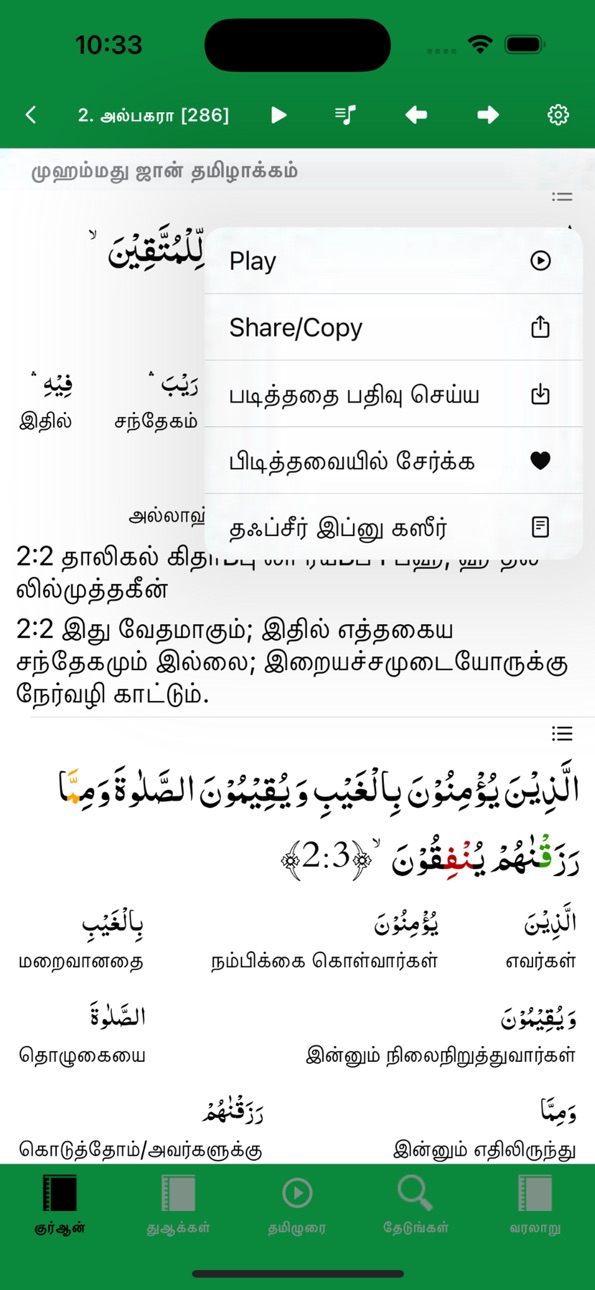 iPhone screenshot