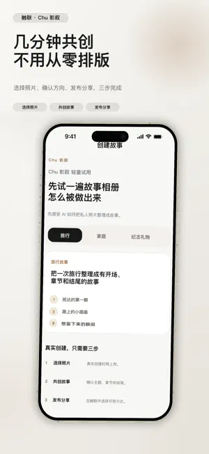 触联 screenshot 3