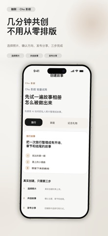 触联 screenshot