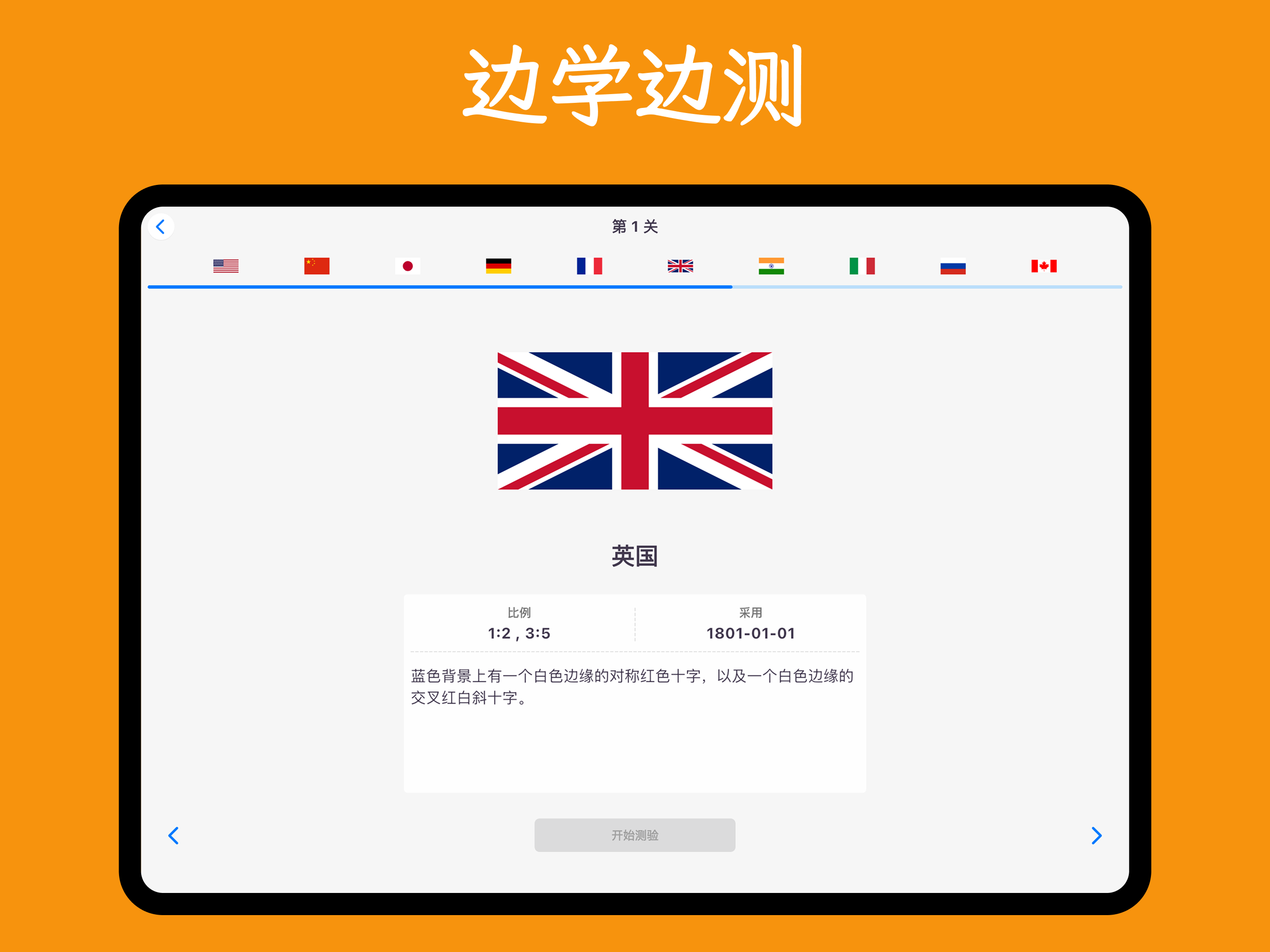 国旗涂鸦