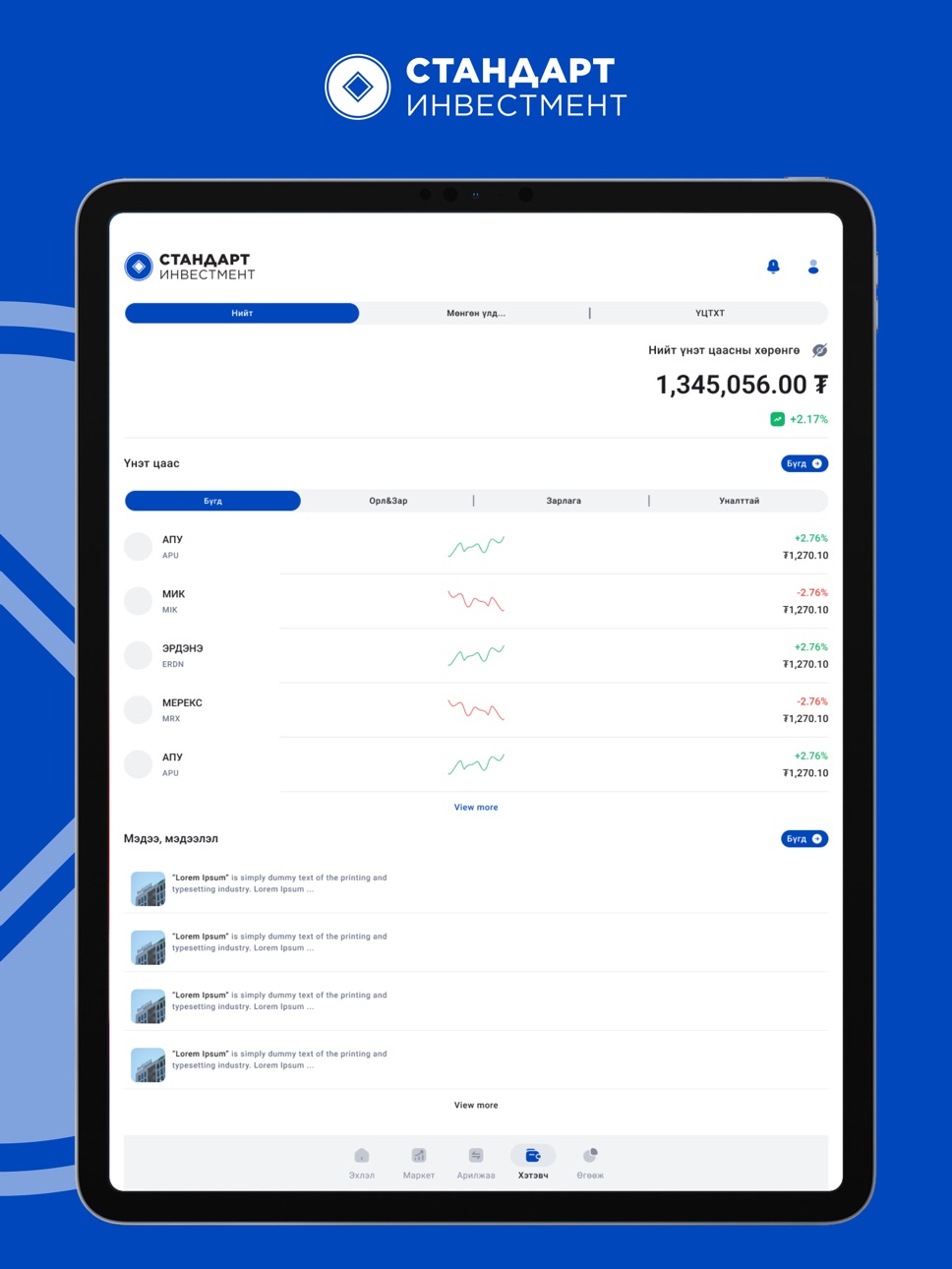 iPad screenshot