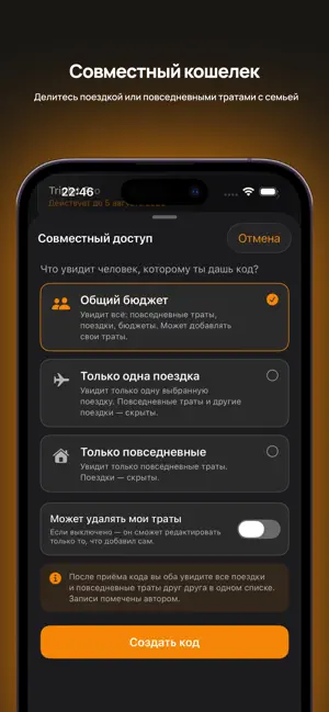 Triplet: трекер расходов screenshot 2