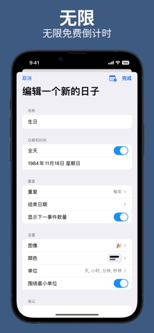 时光仪 screenshot