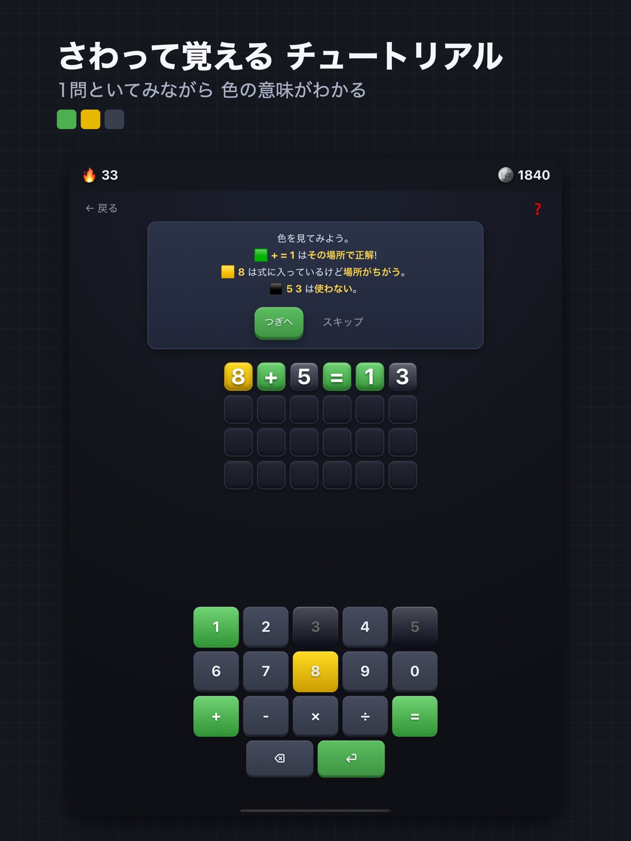 Screenshot 12 of カズトレ!