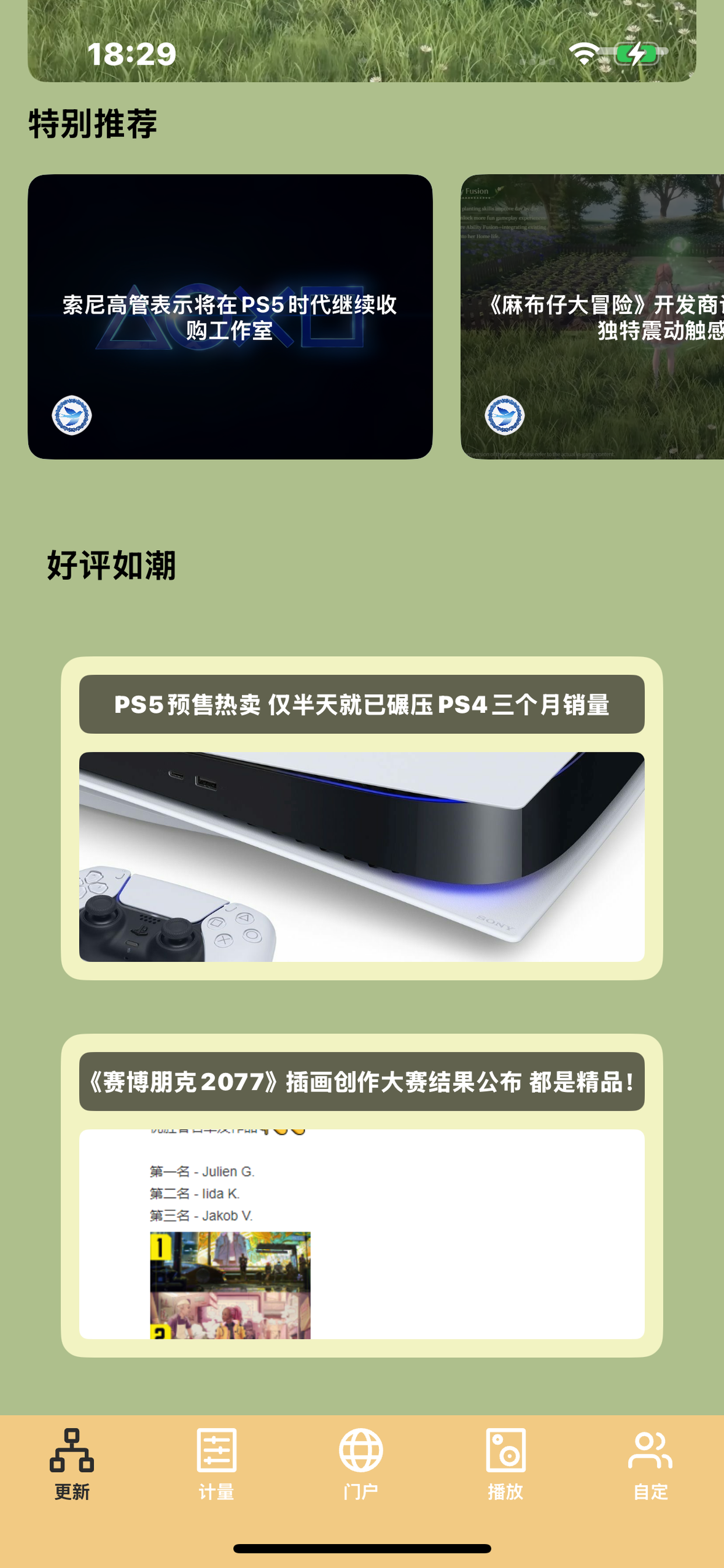 7723游戏盒-畅享经典游戏