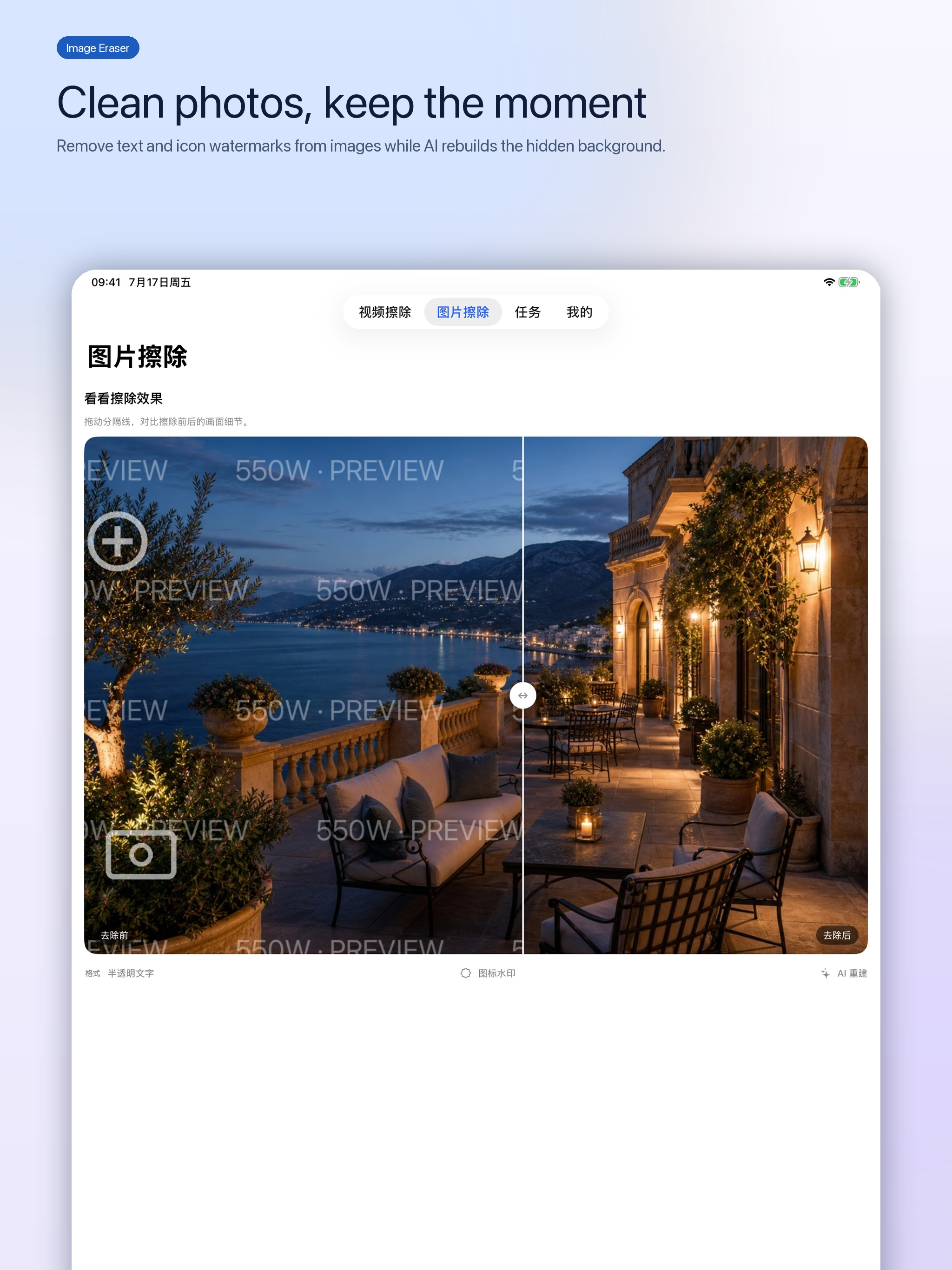 550W AI Eraser: Video & Photo screenshot 9