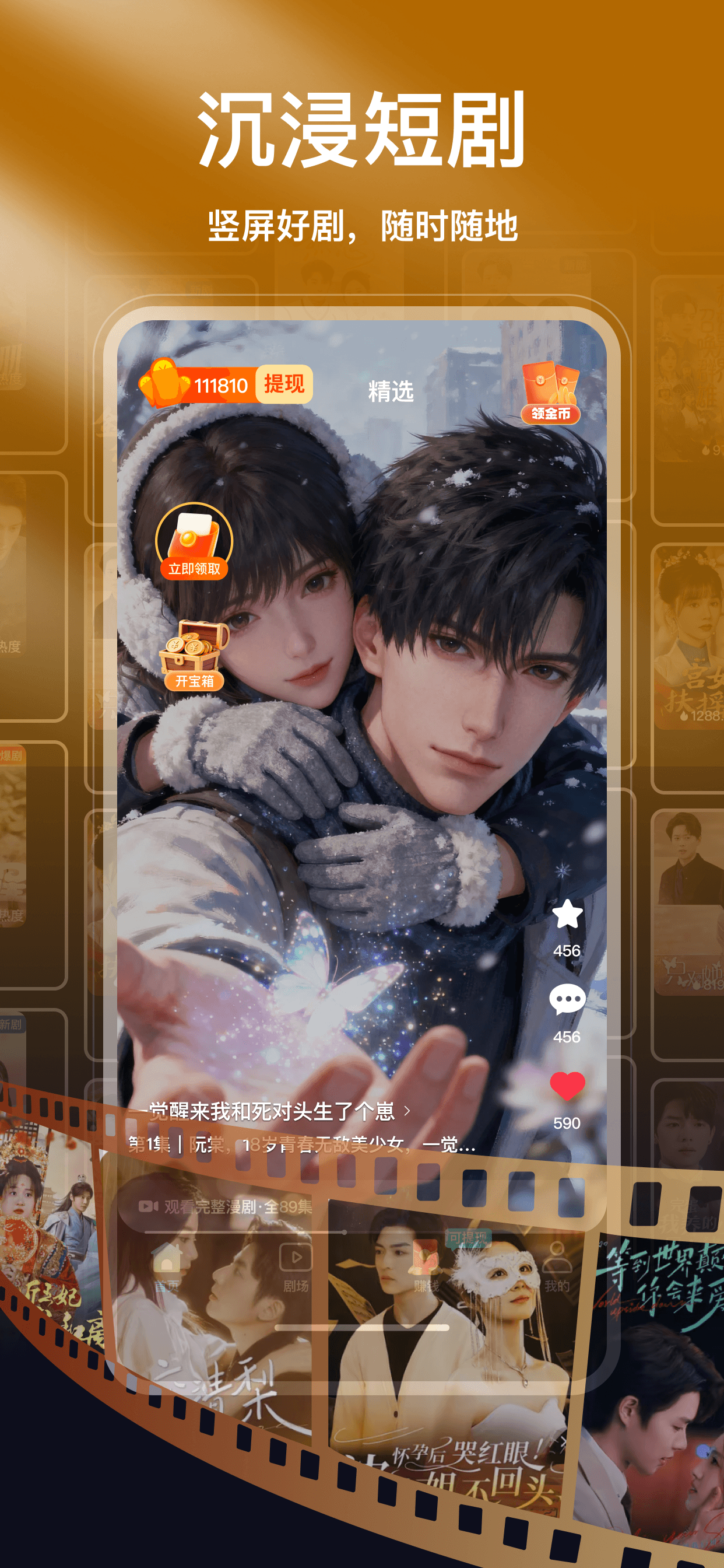 刷短剧赚钱-每日短剧 screenshot 4