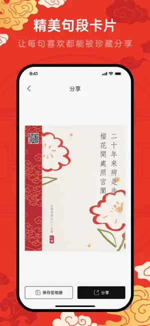 红楼词曲 screenshot 3