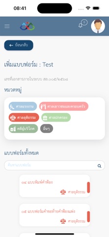 Smart Law App Screenshot 6 of 10