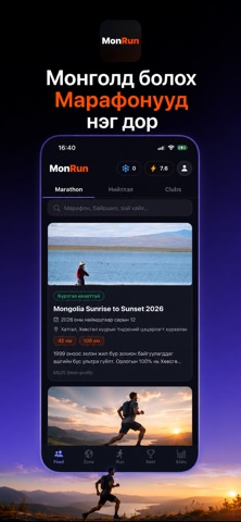 MonRun Screenshot 1 of 6