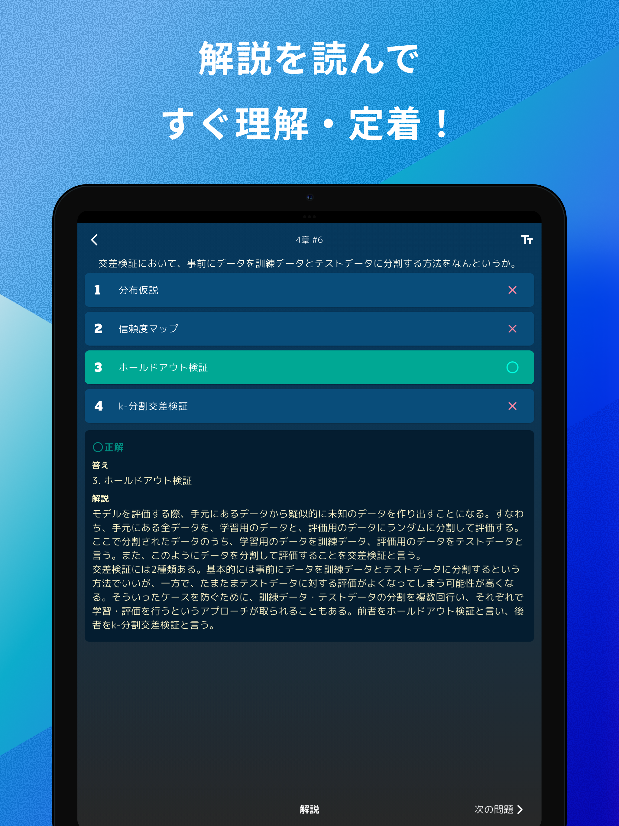 G検定 問題集アプリ screenshot 9