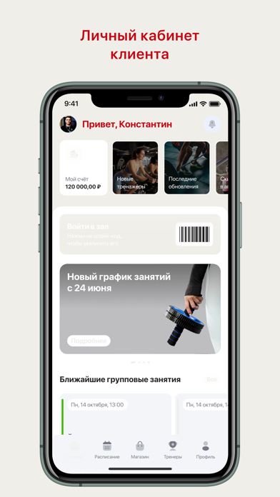 Скалодром TENGUS screenshot