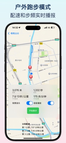 嘎嘎运动 screenshot