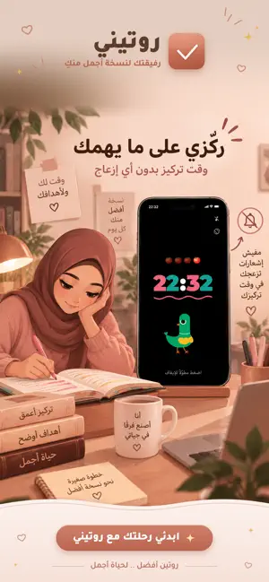 Routiny | Daily Habits screenshot 4