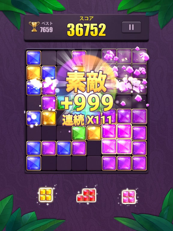 Block Puzzle: ブロックパズル数独ゲームのおすすめ画像6