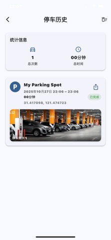 SpotPin screenshot