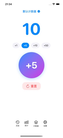 SimpleCounter Screenshot 1 of 1