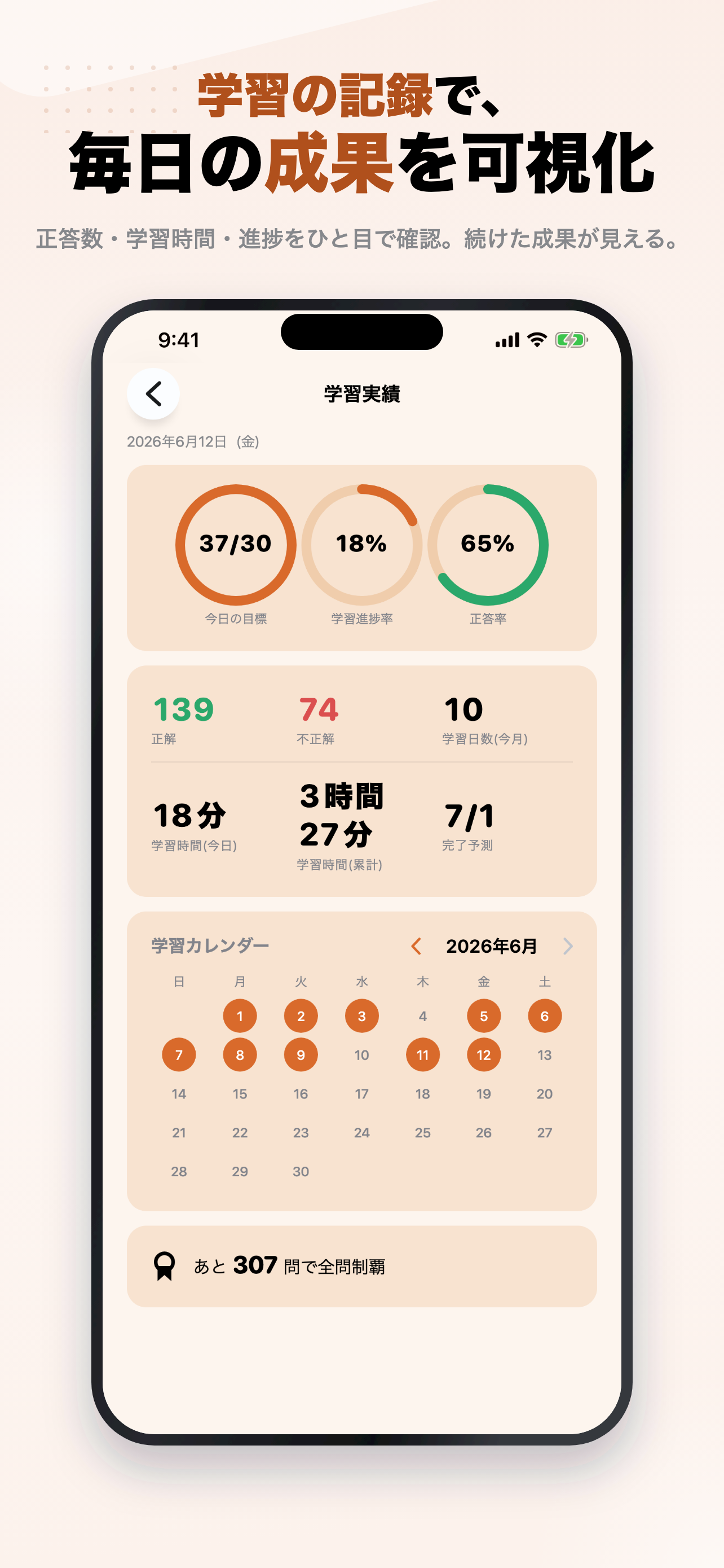 カラーコーディネーター 2026年版 一問一答・模試 screenshot 8