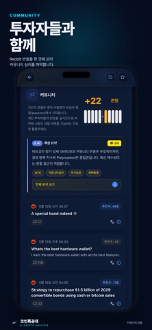 코인특공대 screenshot