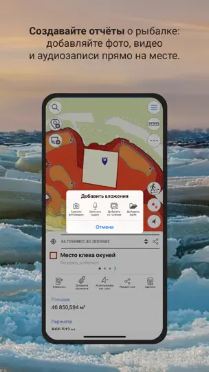Скриншот Карта РУ Рыбалка на iPhone 5