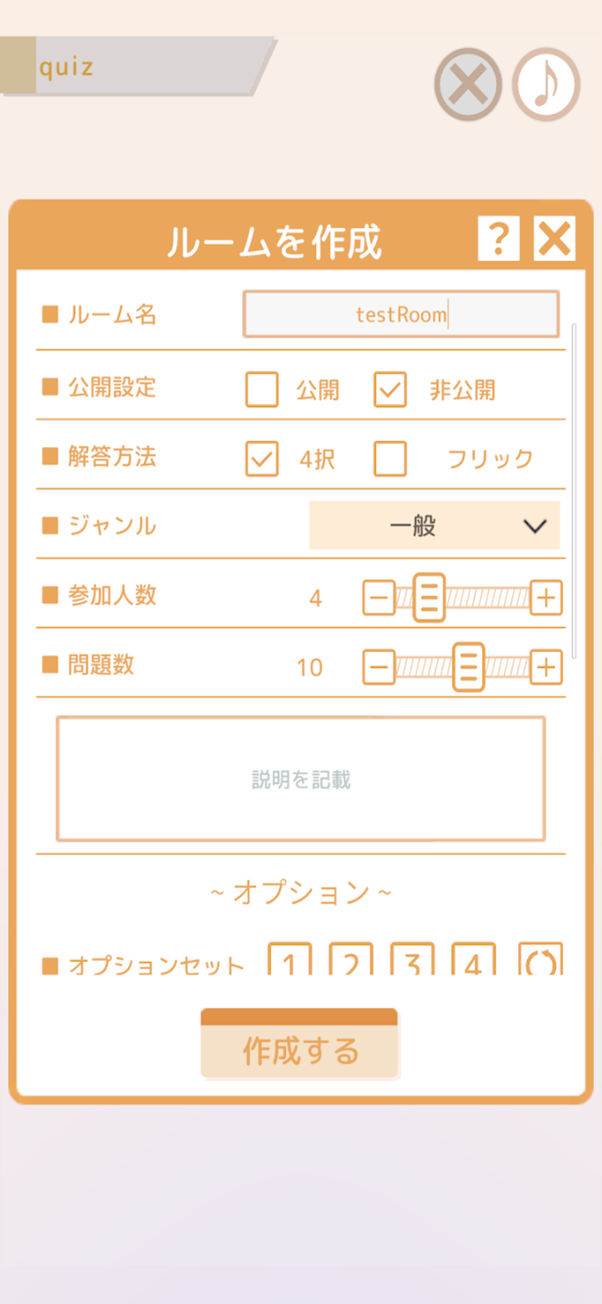 選んで!打って!!クイズ 4択フリック screenshot 3