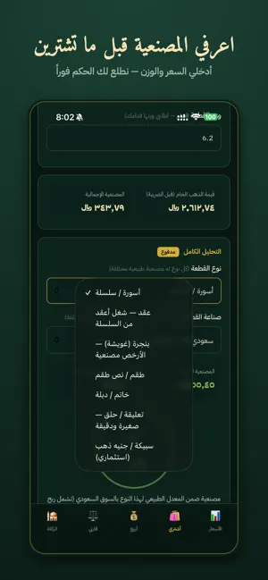دمغة screenshot 2