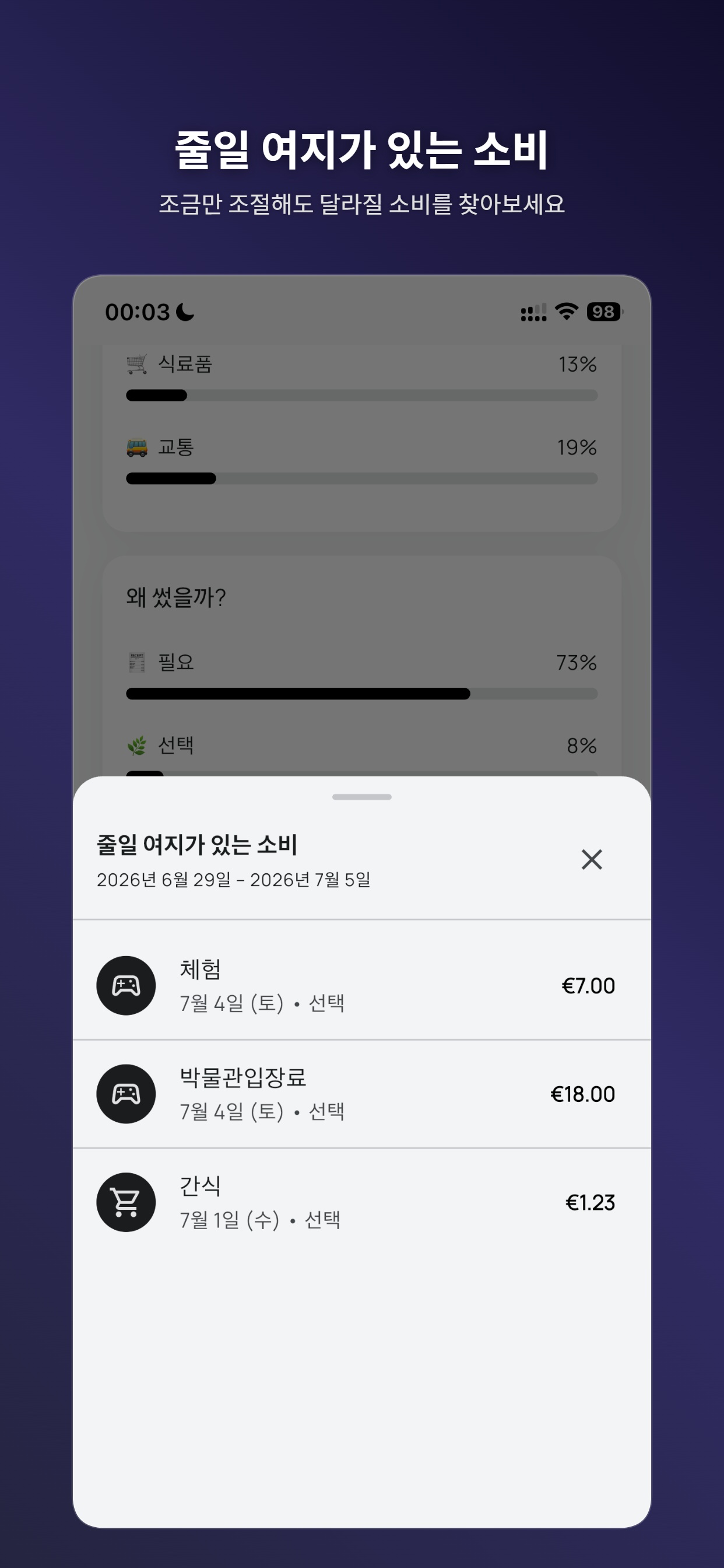 쓰리슬쩍 screenshot 6