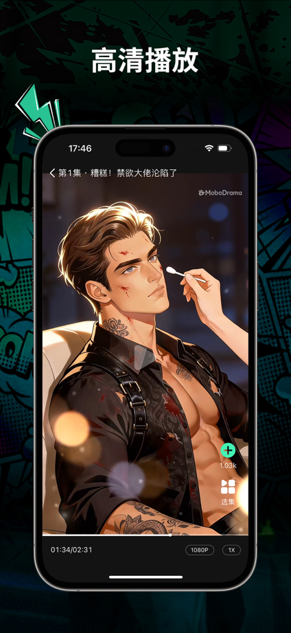 MoboDrama - AI Comic Dramas App Store screenshot 4