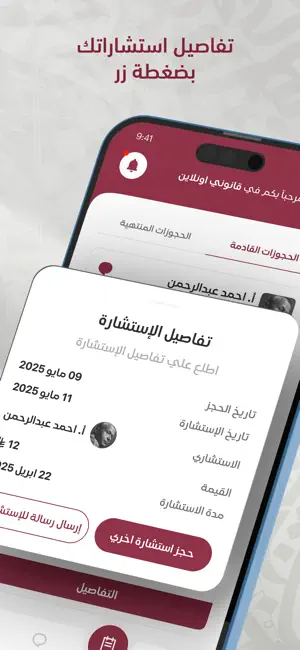 Qanoony Online screenshot 4