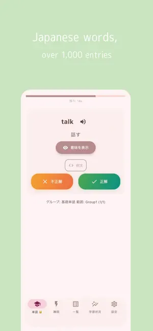 みあたんご screenshot 2