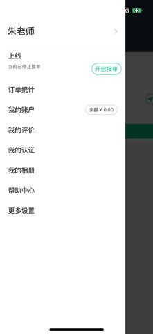 企鹅到家 screenshot