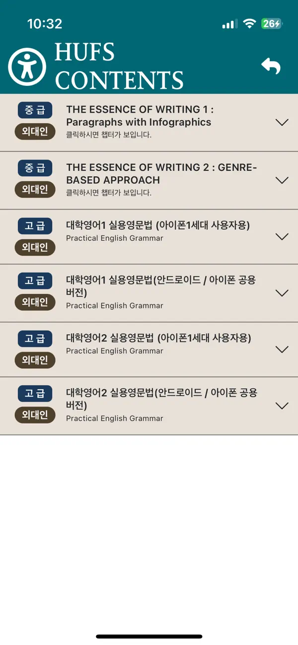 Screenshot #2 pour 훕스 콘텐츠