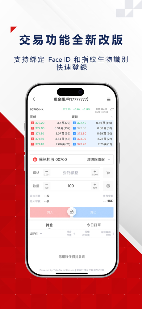 都會交易寶 screenshot 5