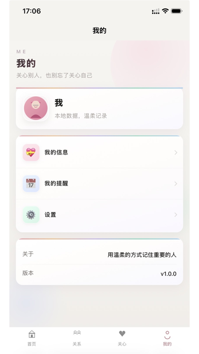 WE-我们的-WORLD screenshot