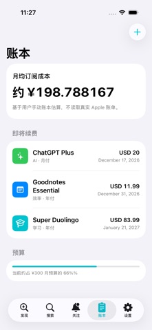 SubRadar IAP Watchlist Screenshot 8 of 10