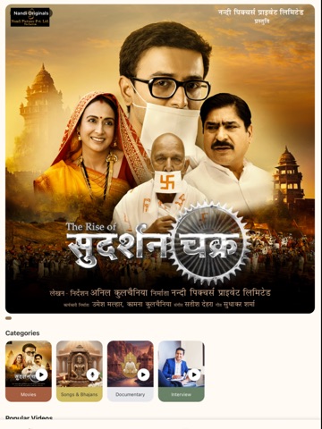 Nandi Pictures iPad screenshot