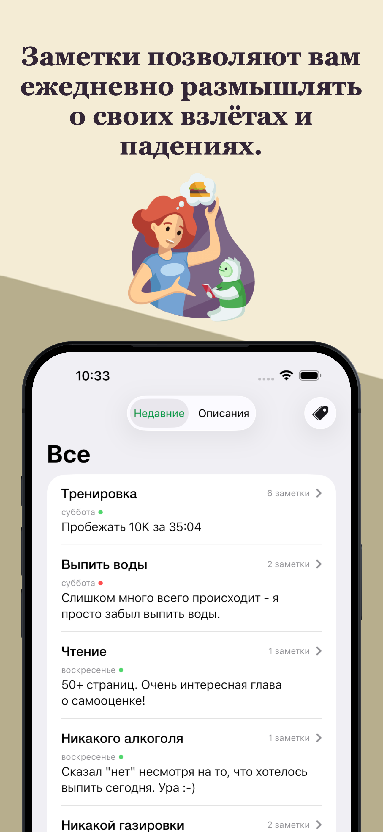 https://is1-ssl.mzstatic.com/image/thumb/PurpleSource221/v4/8b/d4/2f/8bd42f4a-cec7-e09b-831c-2b572211dd70/ru-4-Notes.png/1290x2796.png