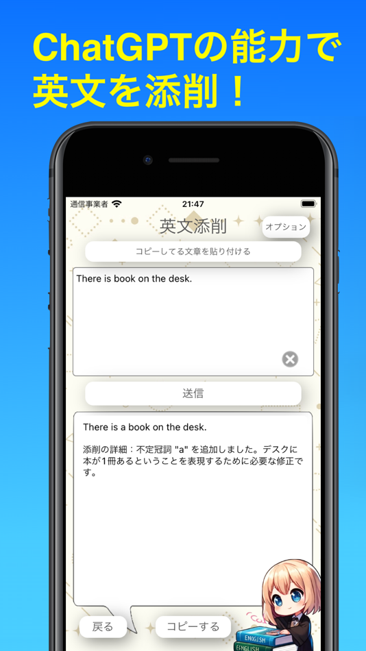 #2. AI英文添削&翻訳 (iOS) By: Akira Fujisawa