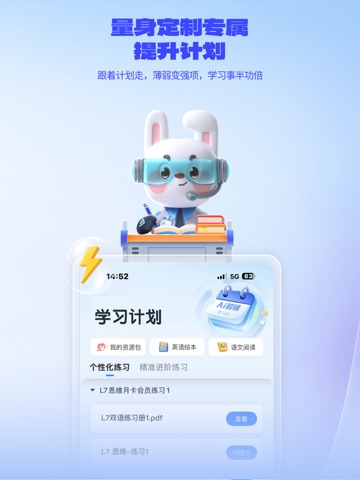 一起爱学 iPad screenshot