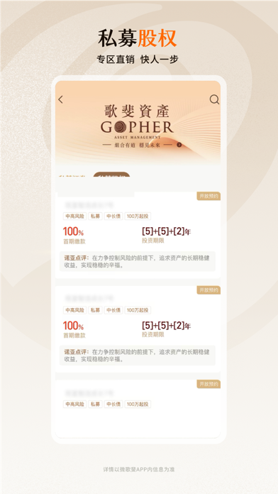 微歌斐 screenshot