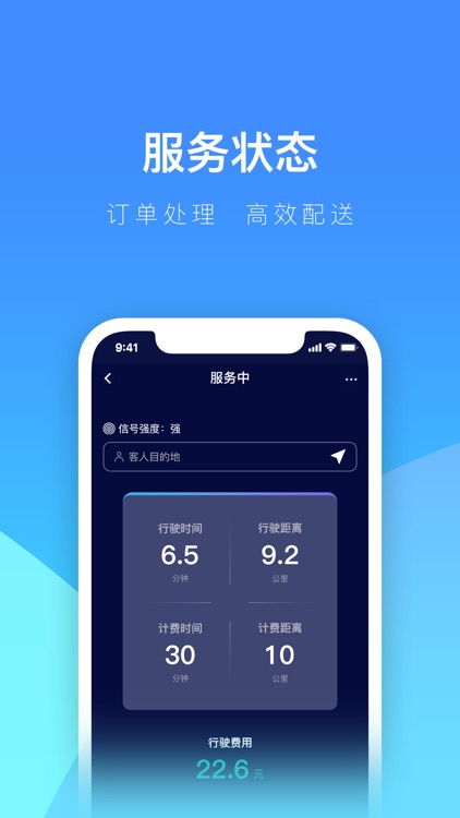 代驾司机端-统一版