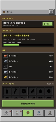 無限ほりほり: 採掘・作業ゲーム のスクリーンショット