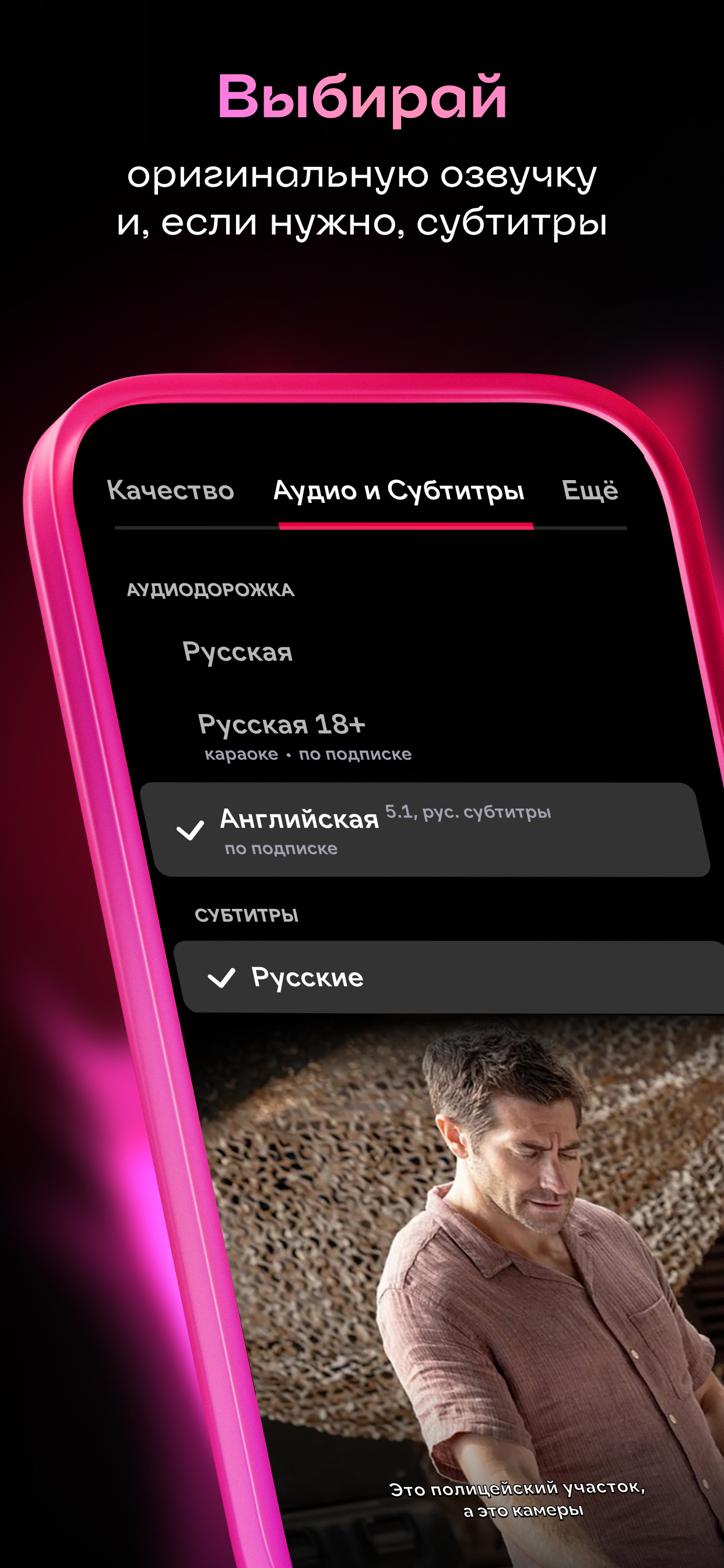 Иви: фильмы и сериалы screenshot 7