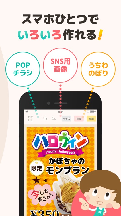 POPKIT（ポップキット）チラシやポスターのデザイン作成