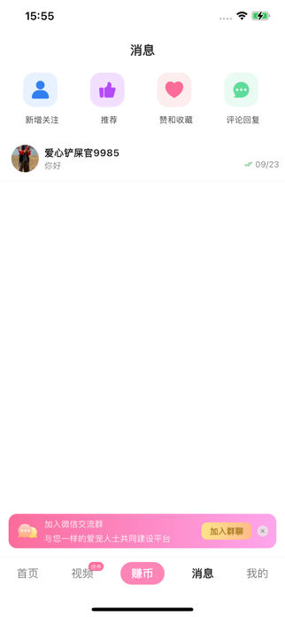 Tumao Screenshot 3 of 5