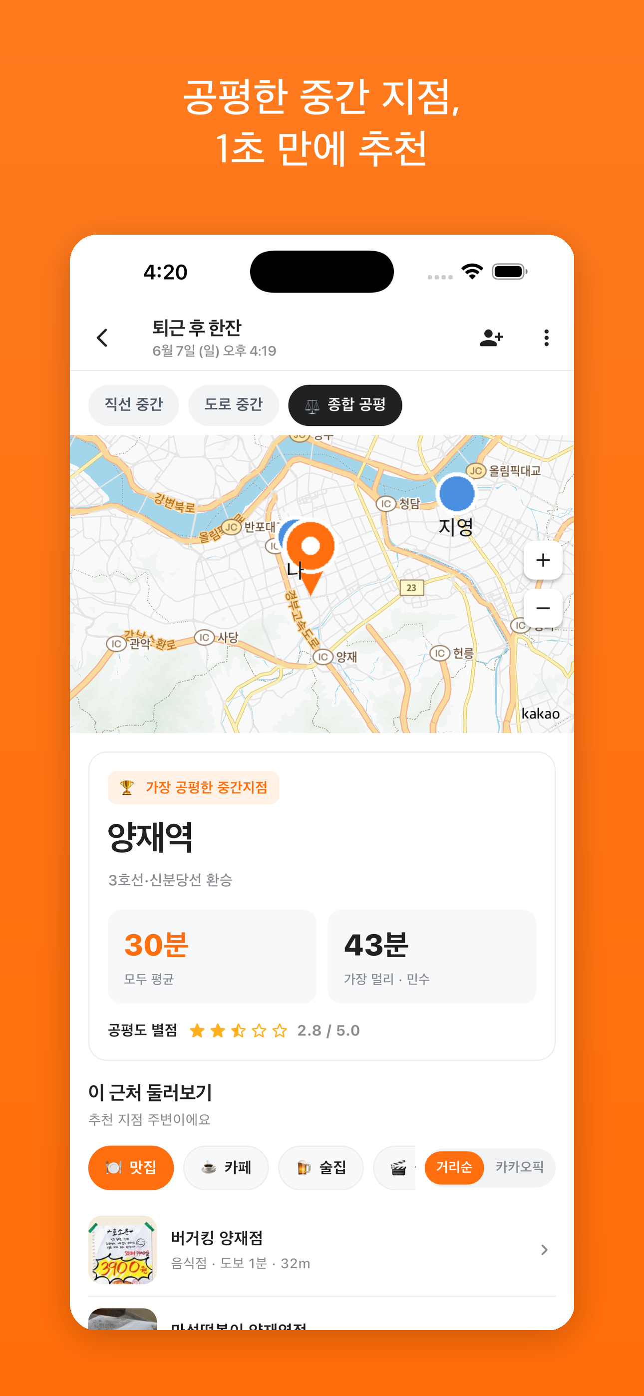 어디서 볼까? screenshot 4