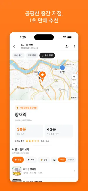 어디서 볼까? screenshot 4