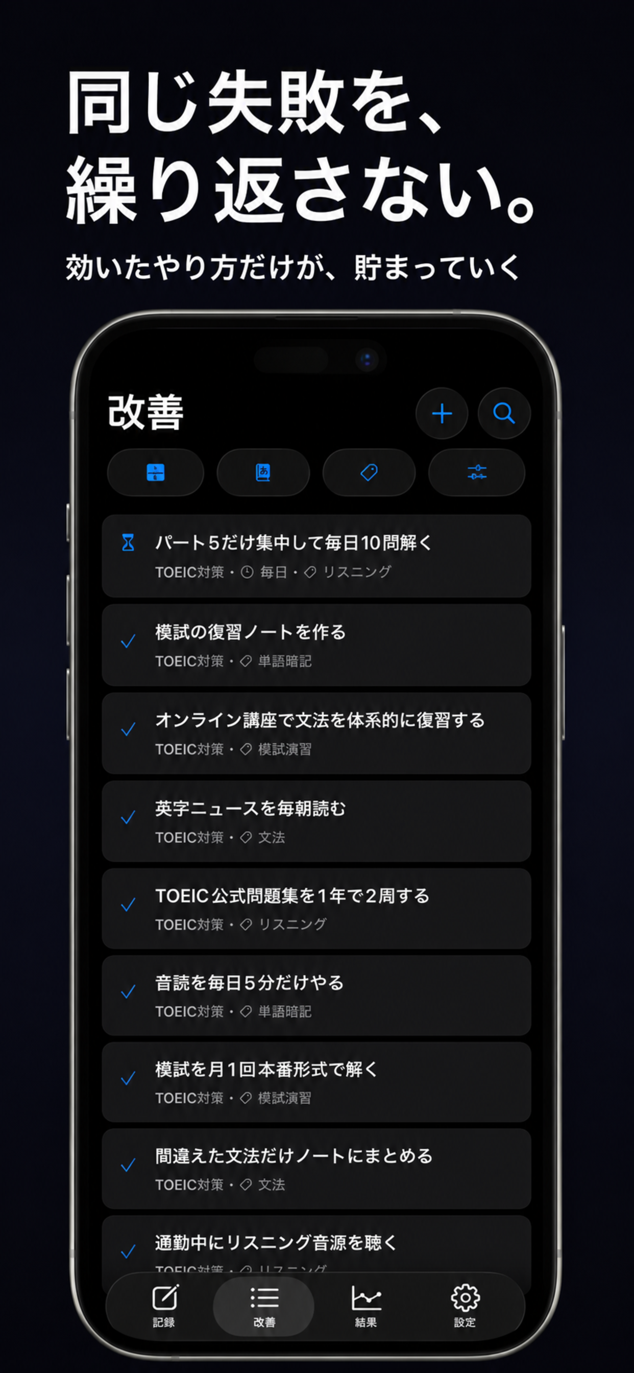 DCAPP(ディーキャップ) − 振り返り・改善ノート screenshot 6
